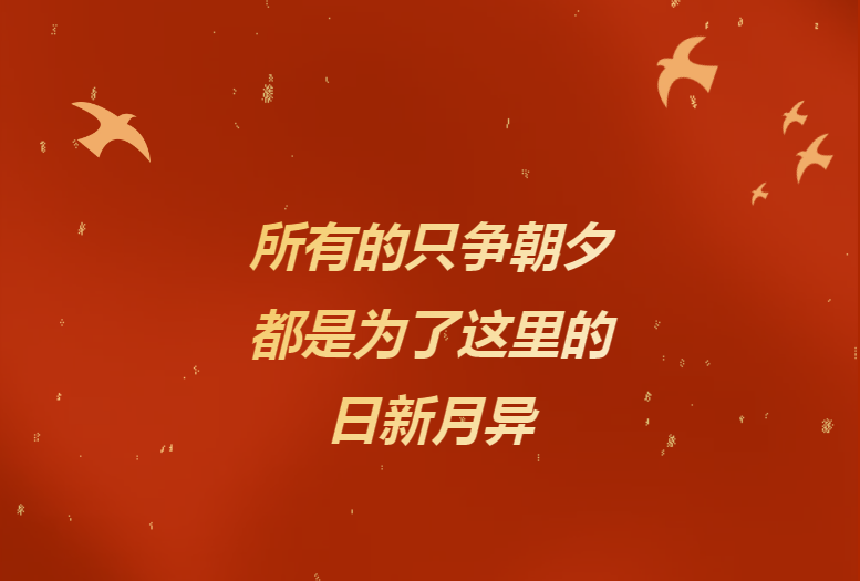 献给辛勤奉献的尊时凯龙人——《尊时凯龙24小时》企业文化宣传片燃情发布！